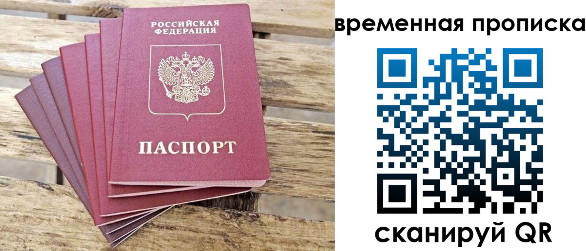 прописка в квартире в Исилькуле