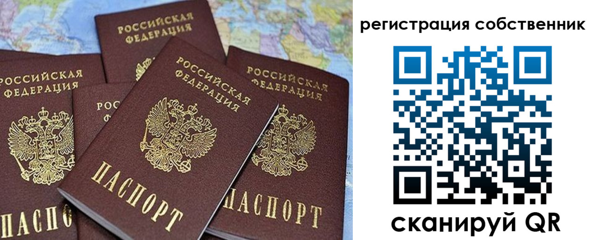 прописка для школы в Исилькуле