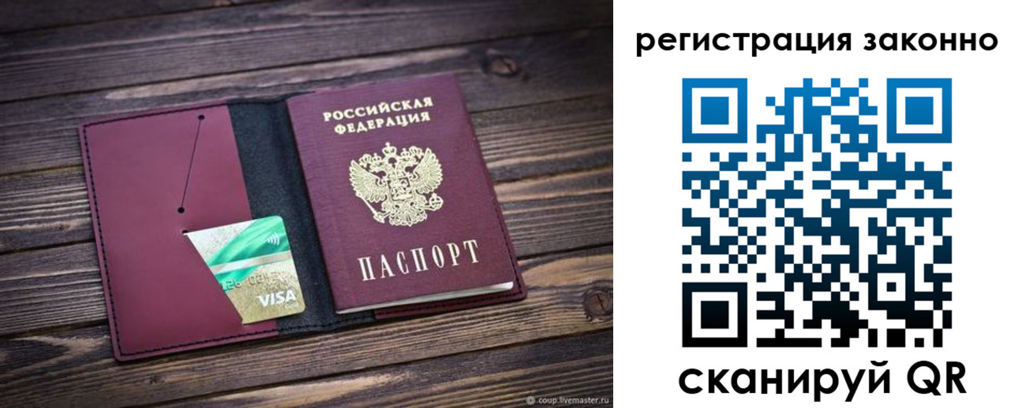 временная регистрация поиск в Исилькуле