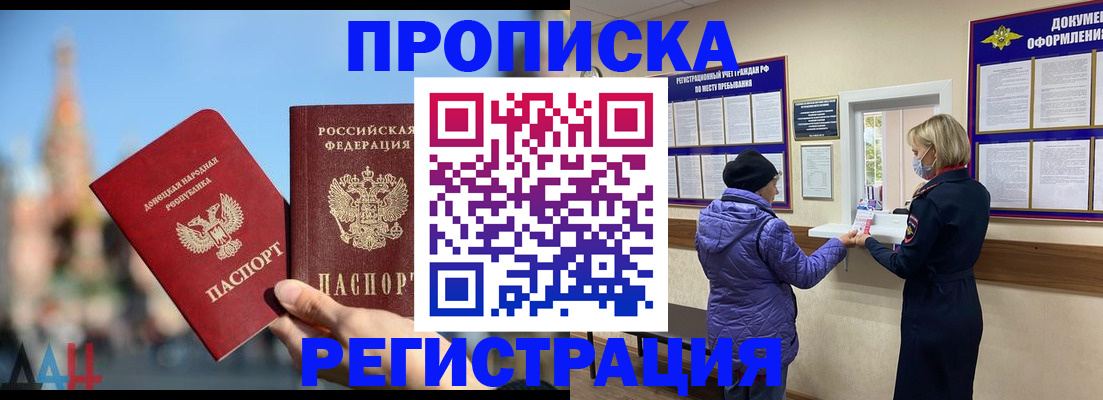 миграционный учет в Исилькуле