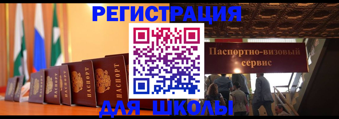 временная регистрация купить в Исилькуле