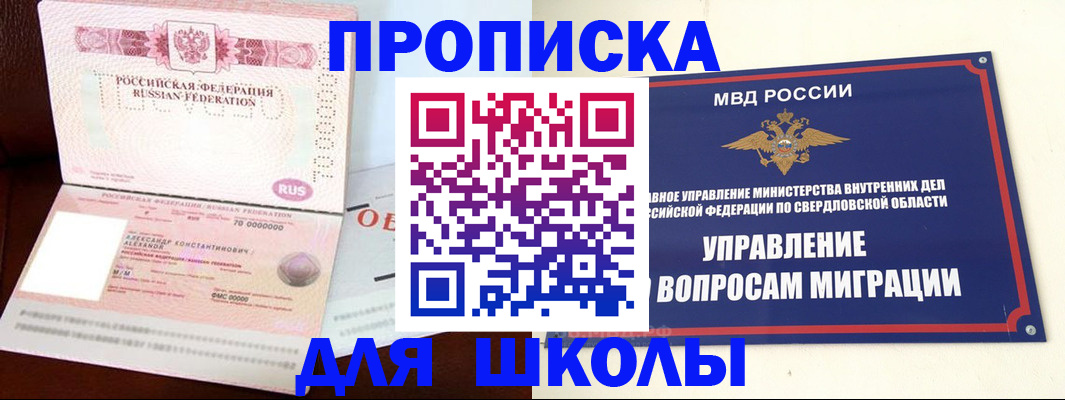 временная регистрация собственник в Исилькуле