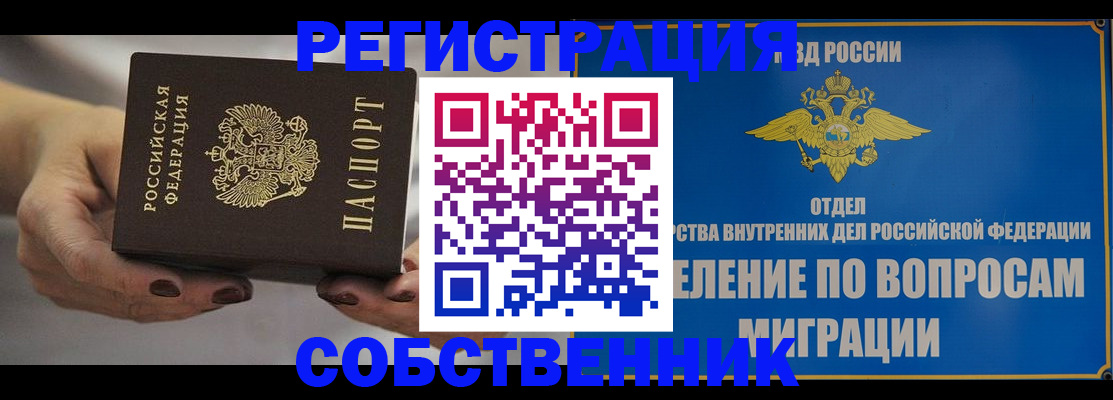 прописка иностранных граждан в Исилькуле