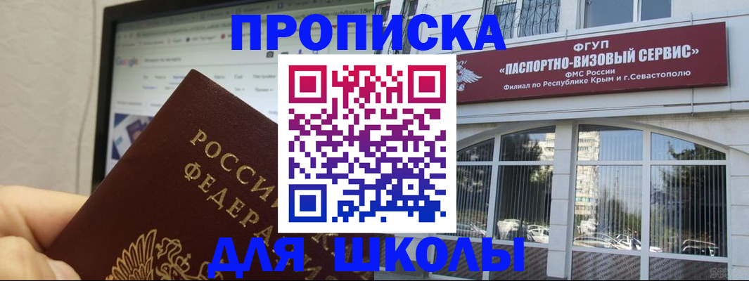 прописка законно в Исилькуле