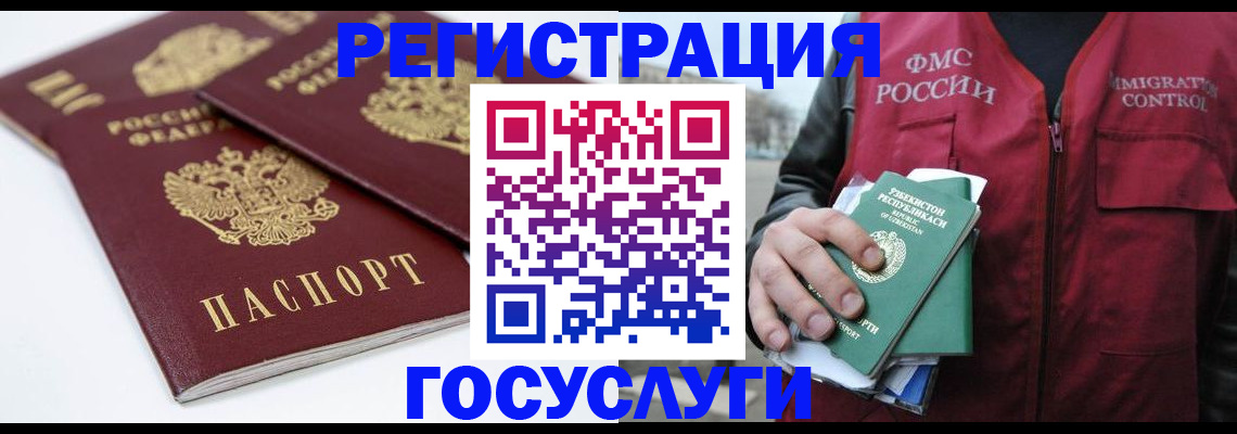 прописка паспорт в Исилькуле