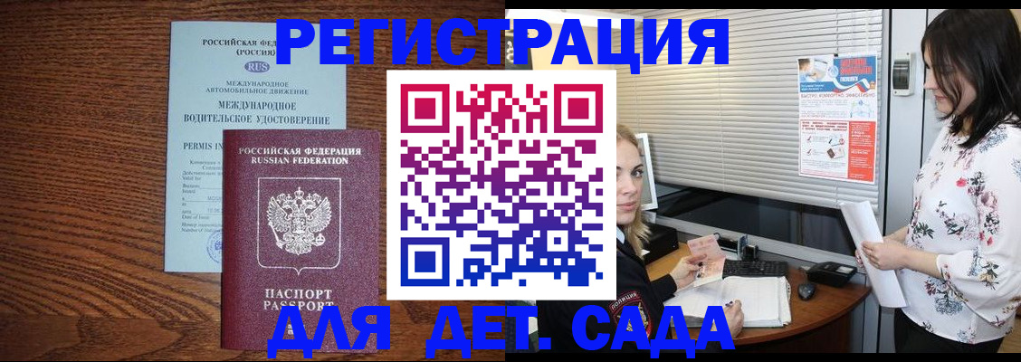 временная регистрация адрес в Исилькуле